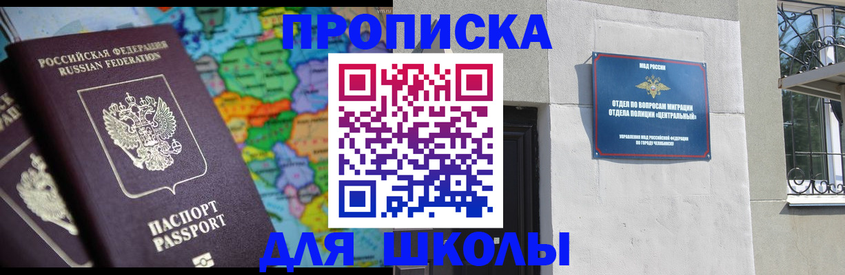 временная регистрация купить в Усть-Куте